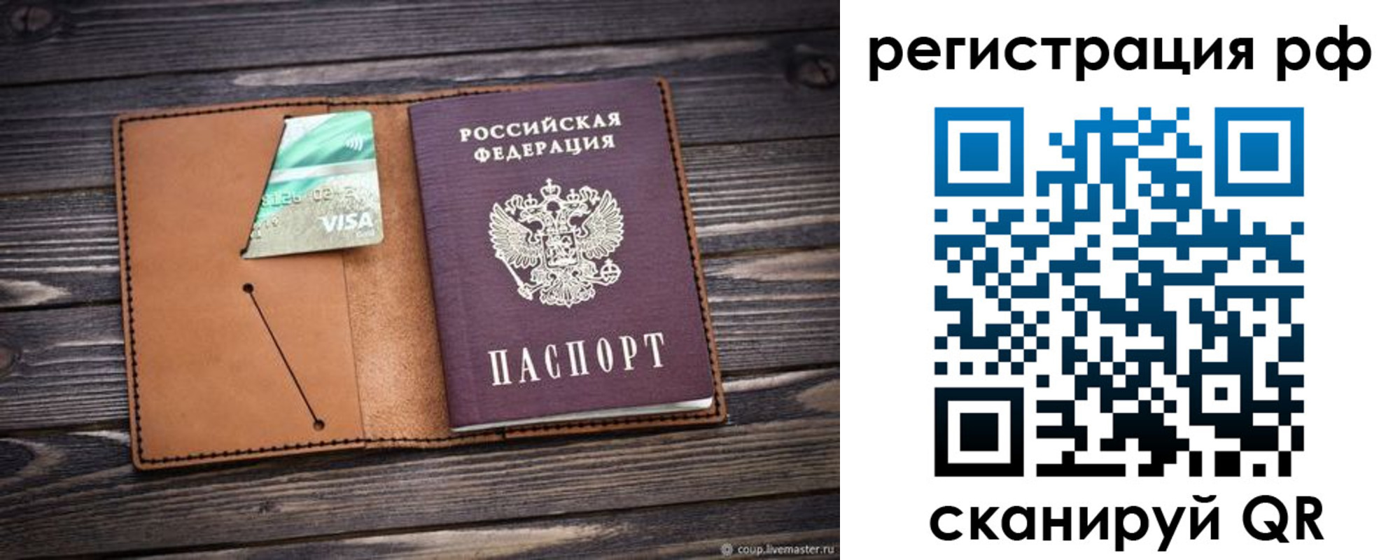 прописка паспорт в Клине